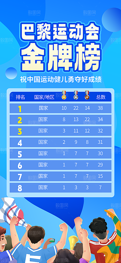 大气体育运动赛事宣传海报