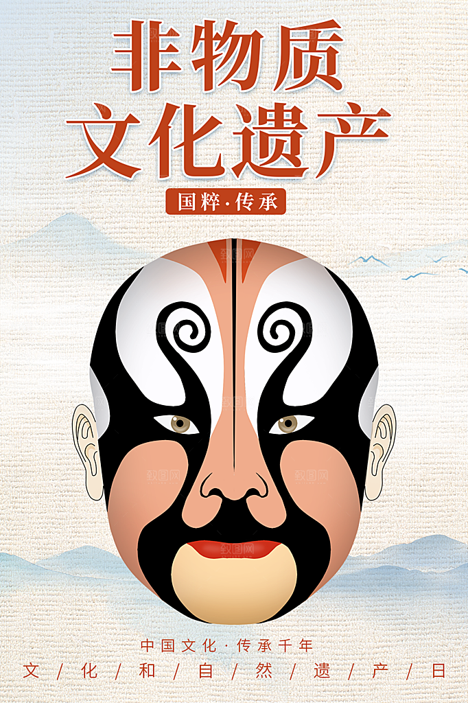 时尚文化遗产日宣传海报
