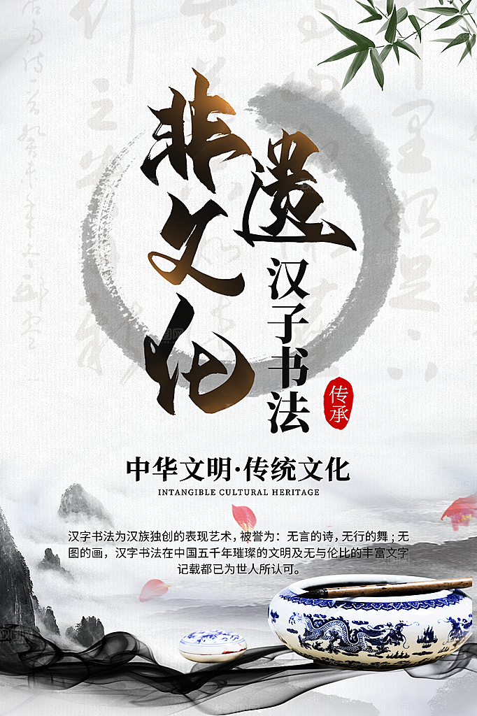 时尚文化遗产日宣传海报
