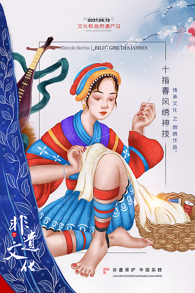 时尚文化遗产日宣传海报