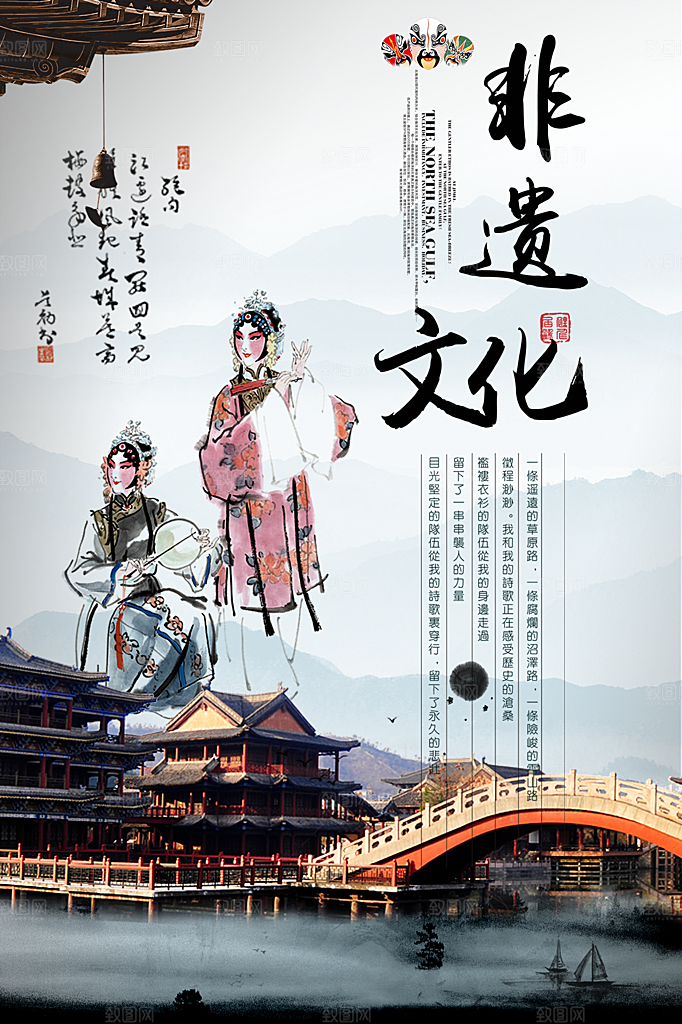 时尚文化遗产日宣传海报