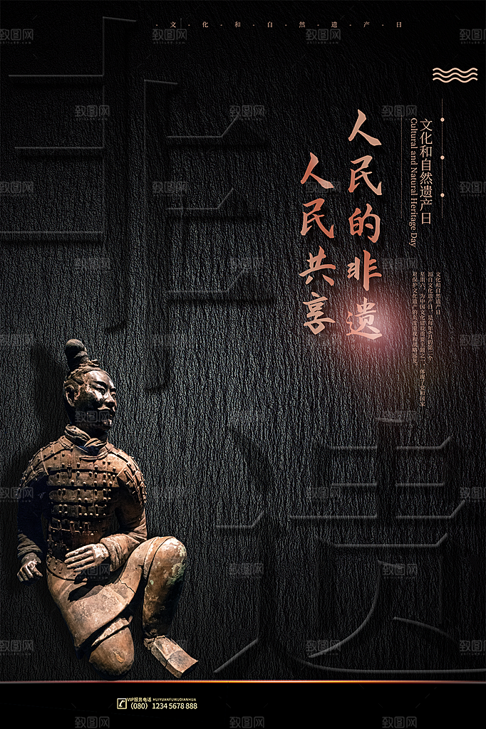 时尚文化遗产日宣传海报