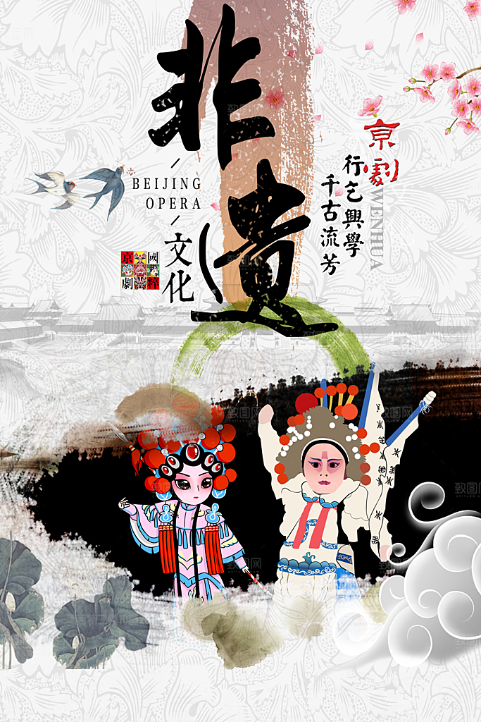 大气文化遗产日宣传海报