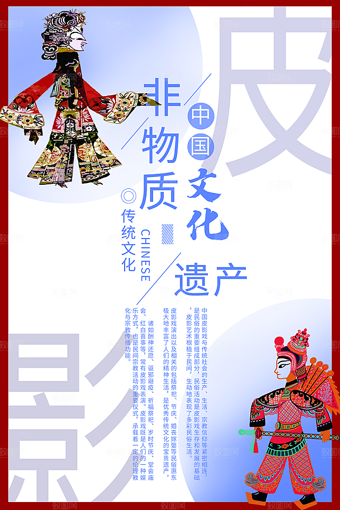 文化遗产日宣传海报