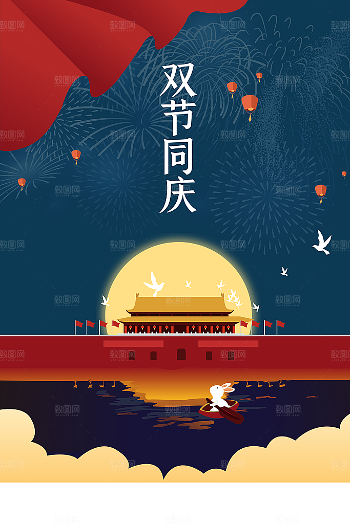 国庆节节日活动海报