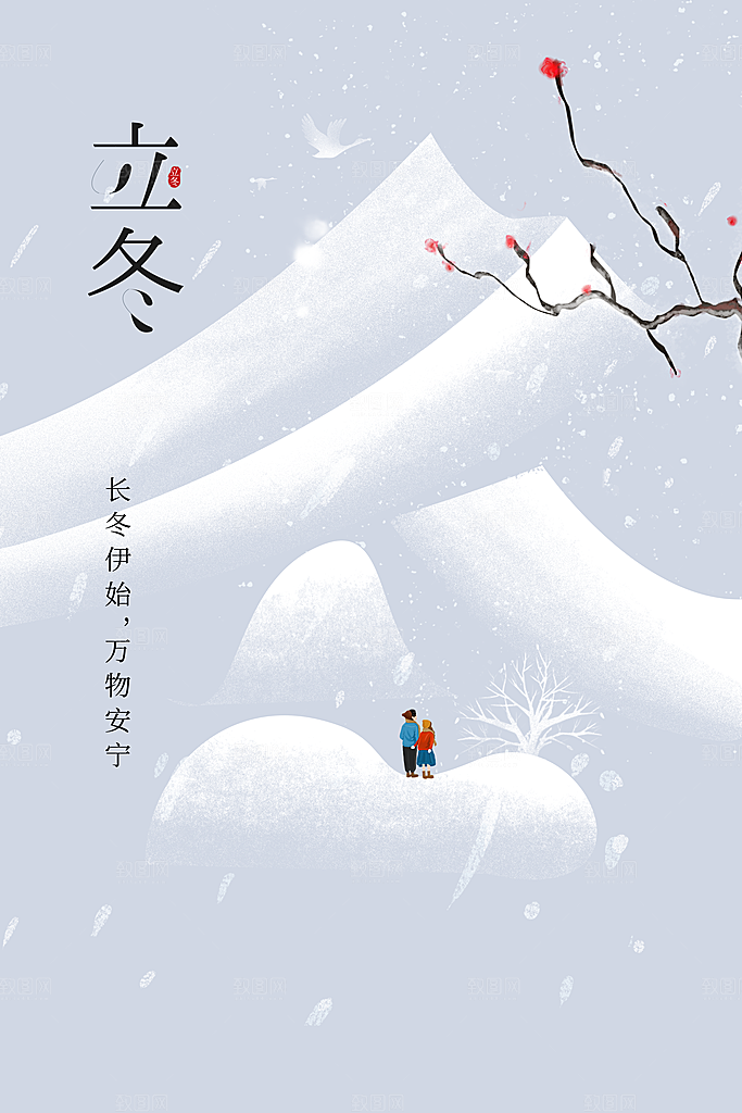 立冬节气传统海报