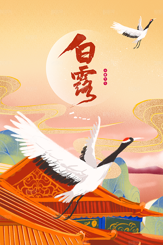 白露节气传统海报