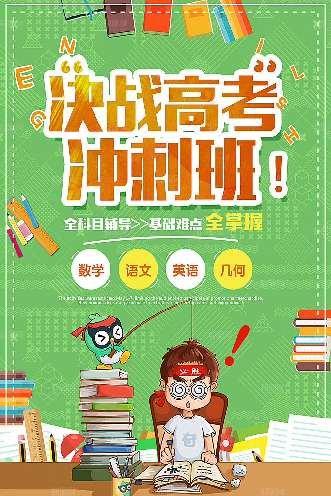 耳机宣传海报设计素材