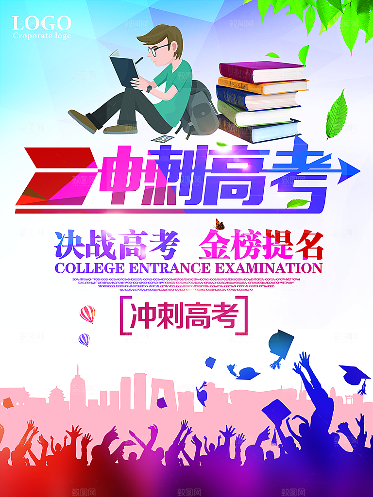耳机宣传海报设计素材