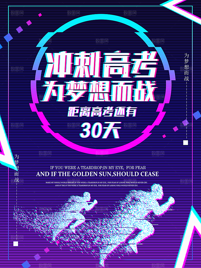 耳机宣传海报设计素材