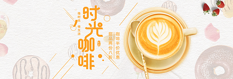 咖啡横幅banner电商淘宝设计素材模板