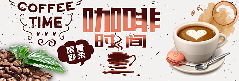 咖啡横幅banner电商淘宝设计素材模板