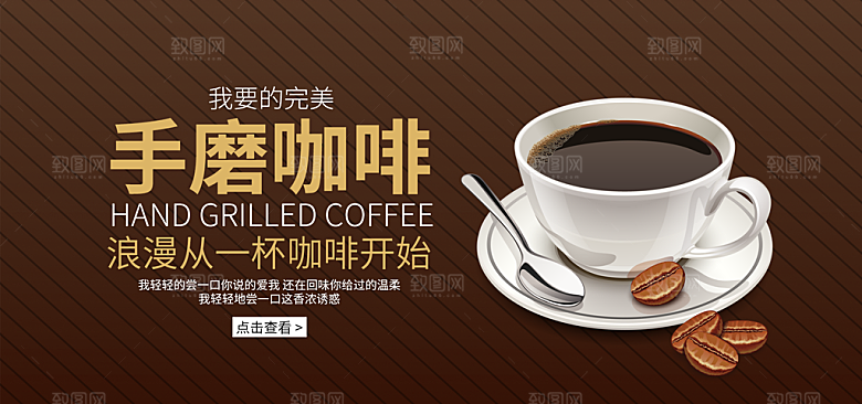 咖啡横幅banner电商淘宝设计素材模板