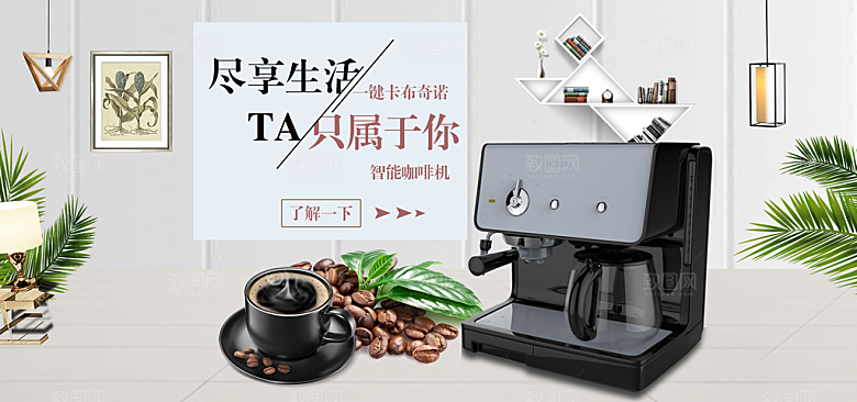 咖啡横幅banner电商淘宝设计素材模板