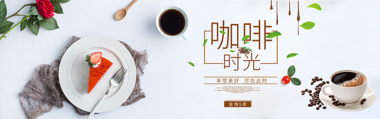 咖啡横幅 (92)