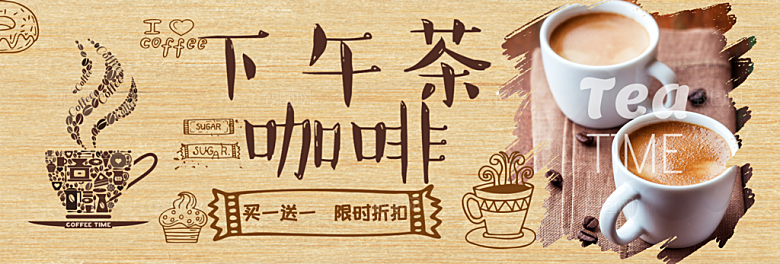 咖啡横幅 (16)