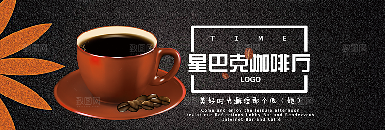 咖啡横幅banner电商淘宝设计素材模板