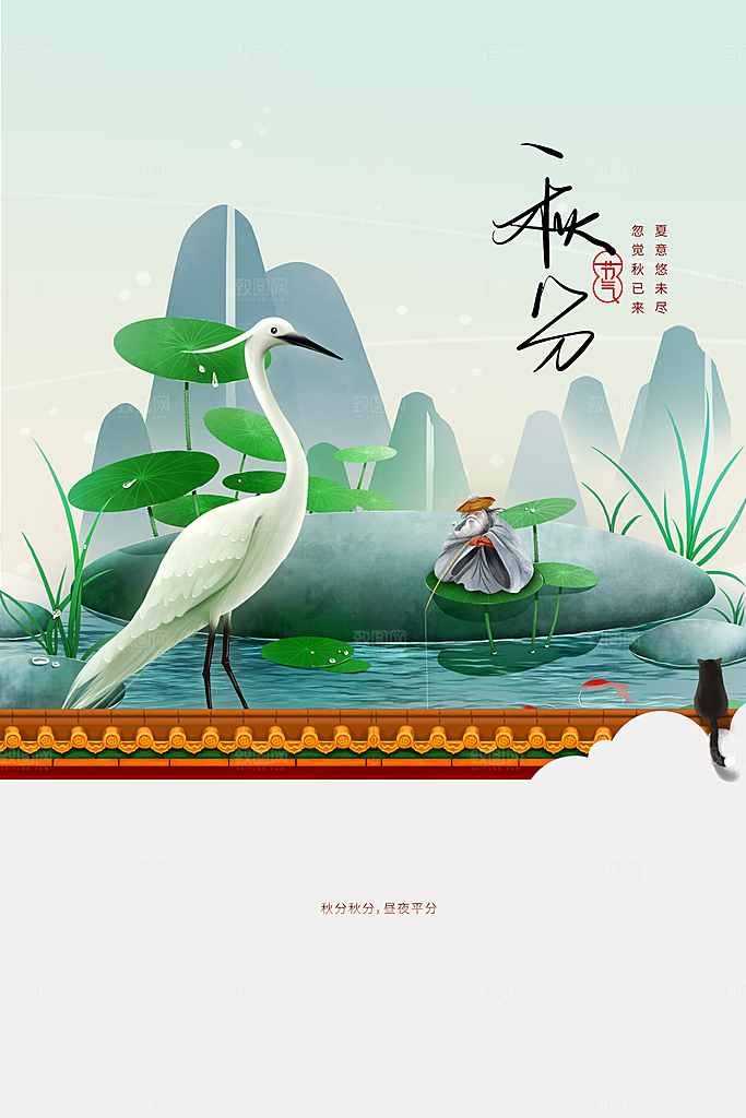 秋分节气传统海报