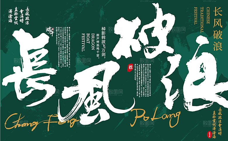 端午节节日简约大气活动展板