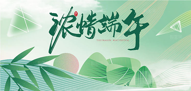 端午节节日简约大气活动展板