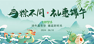 端午节节日简约大气活动展板