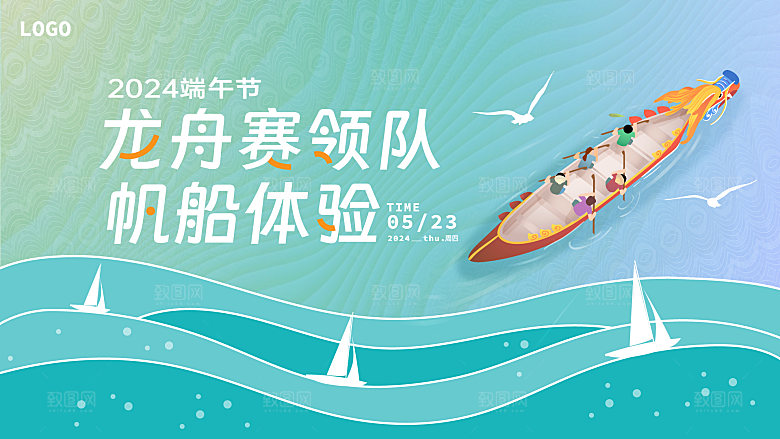 端午节节日简约大气活动展板