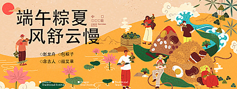 端午节节日简约大气活动展板