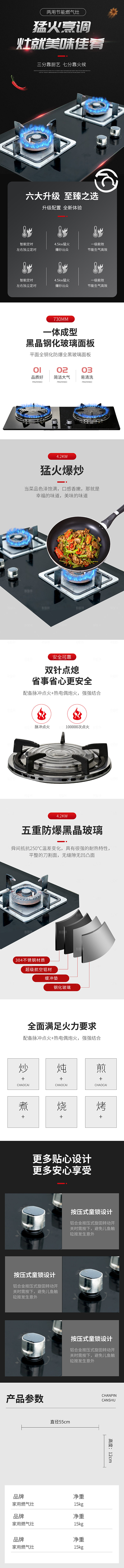 简约电商淘宝日用家居厨房用品详情页