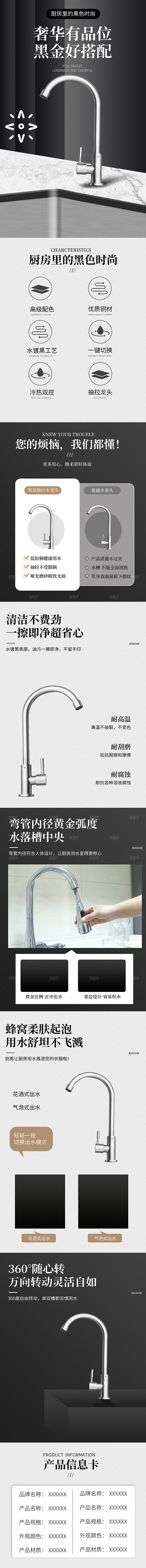 简约电商淘宝日用家居厨房用品详情页