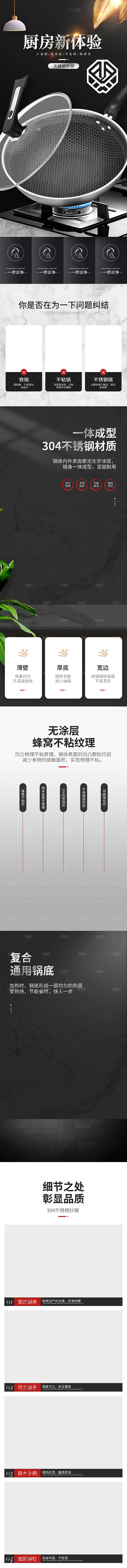 简约电商淘宝日用家居厨房用品详情页