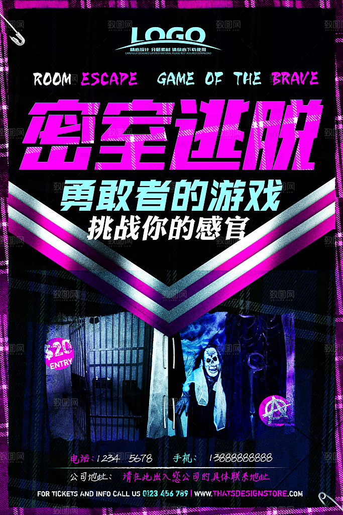密室逃脱宣传海报设计素材