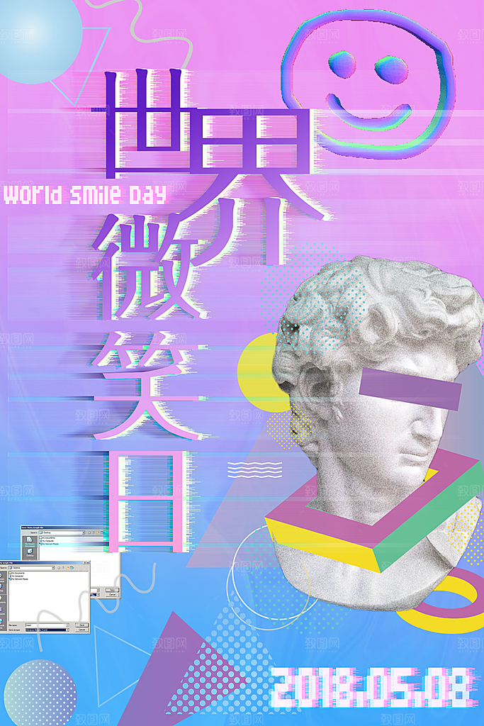 世界微笑日宣传海报设计素材