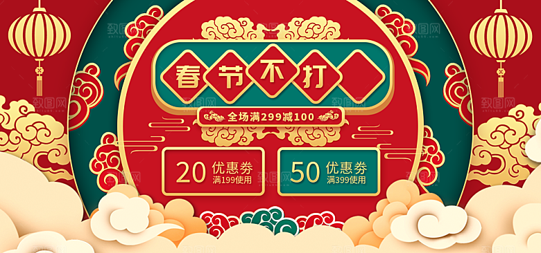 新年年货节活动促销海报