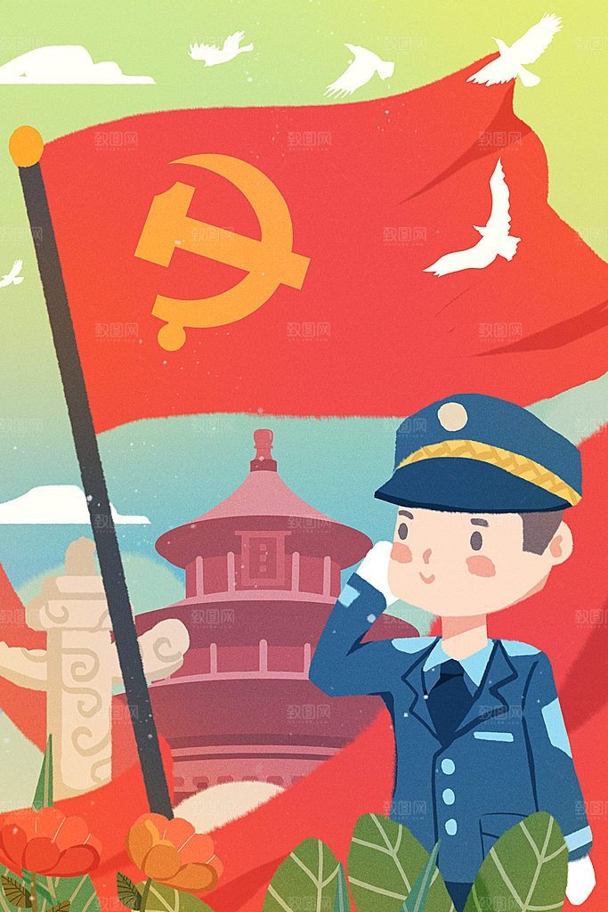建党节插画设计素材