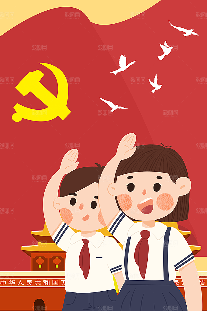 建党节插画设计素材