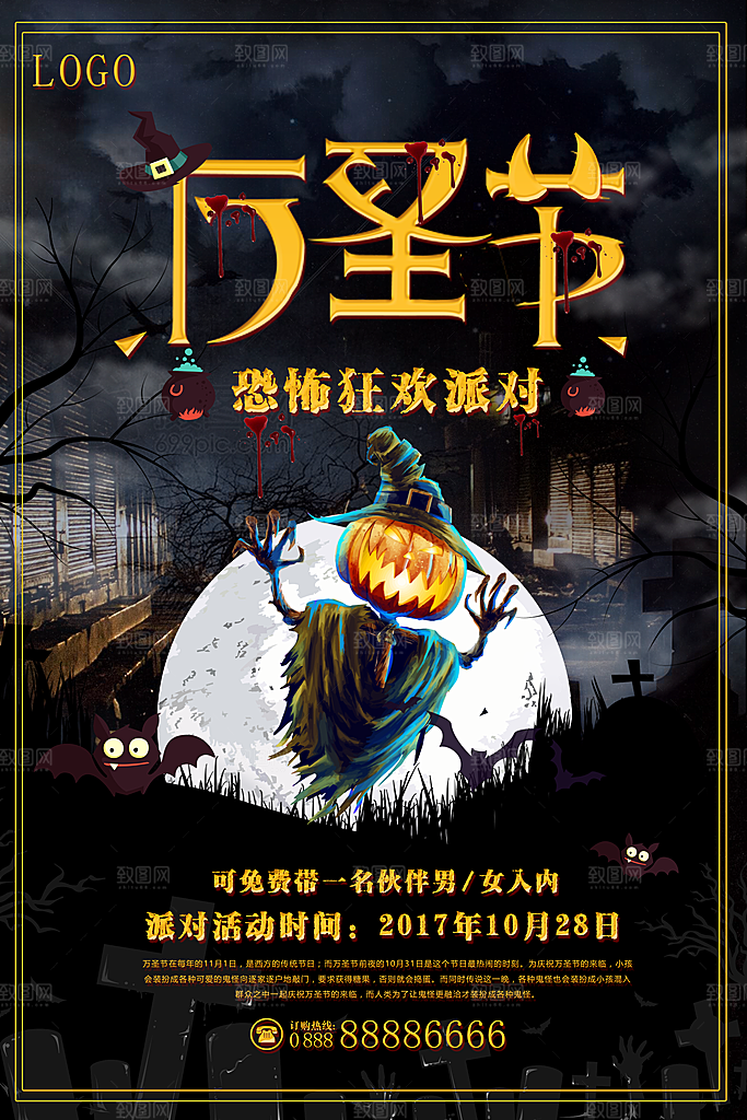 万圣节宣传海报展板设计素材