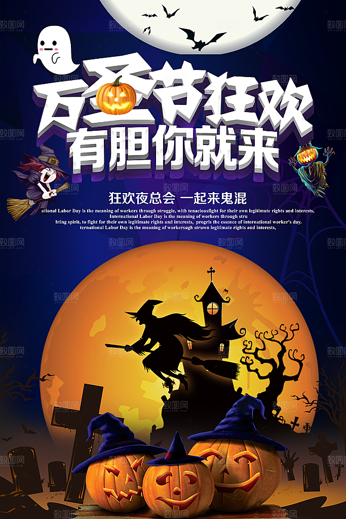 万圣节宣传海报展板设计素材