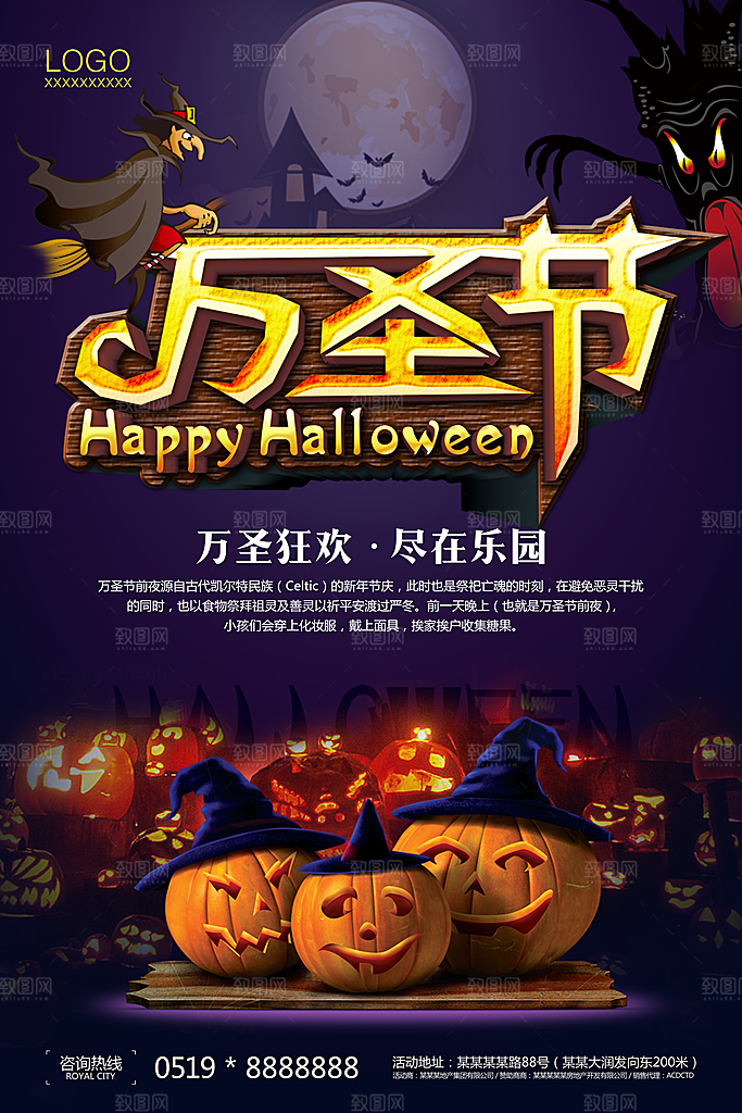 万圣节宣传海报展板设计素材