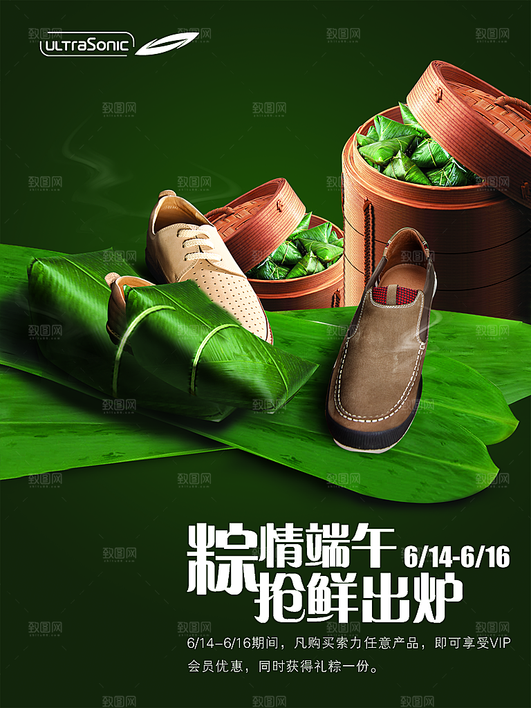 端午节宣传海报展板设计素材