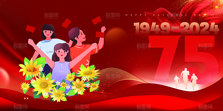 10月1日喜庆国庆节宣传活动展板