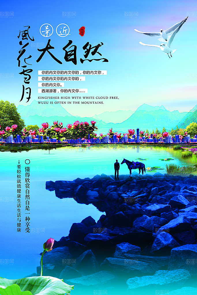 地产海景房宣传海报展板设计素材