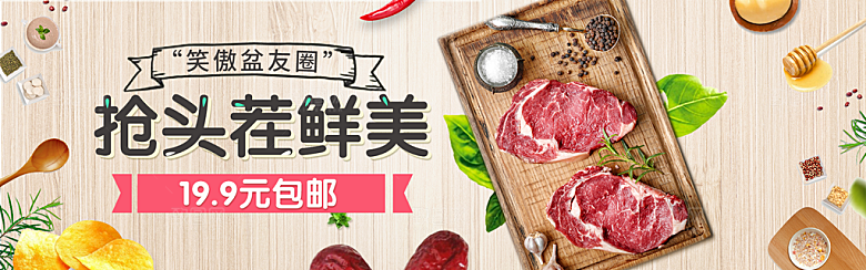 牛排横幅banner设计素材