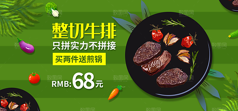 牛排横幅banner设计素材