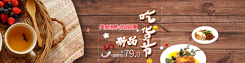 牛排横幅banner设计素材