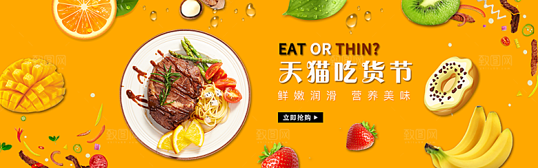 牛排横幅banner设计素材