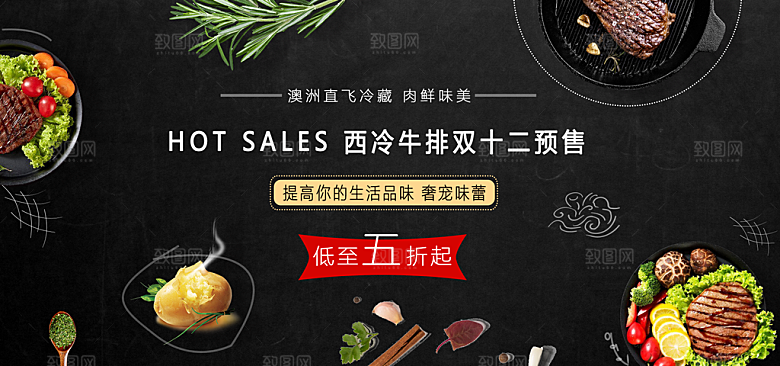 牛排横幅banner设计素材