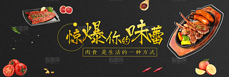 牛排横幅banner设计素材