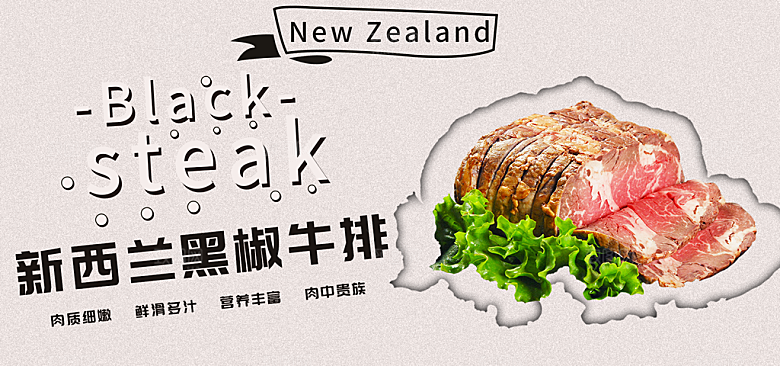 牛排横幅banner设计