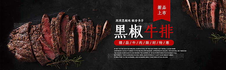 牛排横幅banner设计