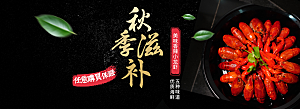 牛排横幅banner设计素材